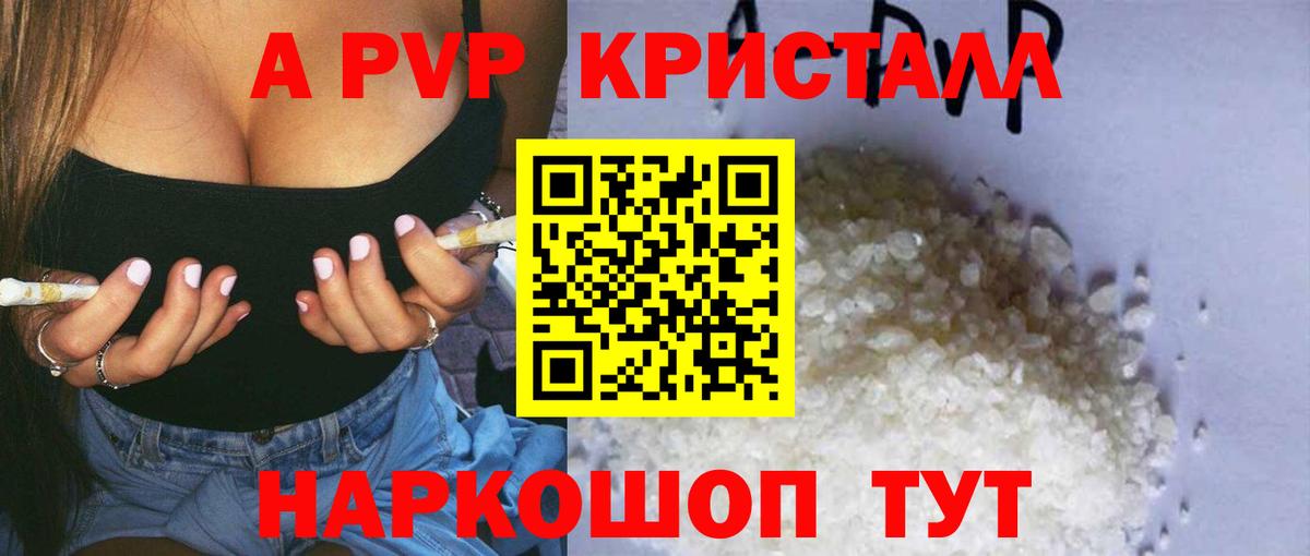 Кандалакша  APVP мука  Alpha PVP  Вход с VPN 
