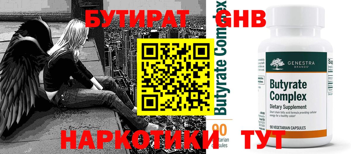 Бутират Butirat  Вход с VPN  Кандалакша 