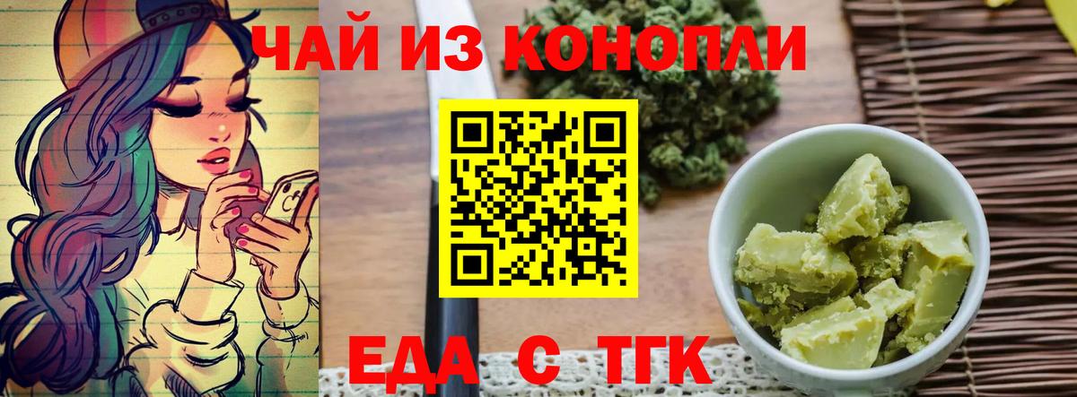 Cannafood конопля  Вход с VPN  Кандалакша 