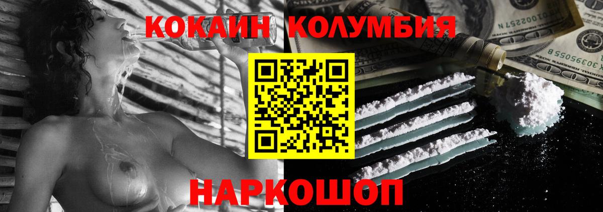 Кандалакша  Cocaine Fish Scale  КОКАИН Эквадор  Вход с VPN 