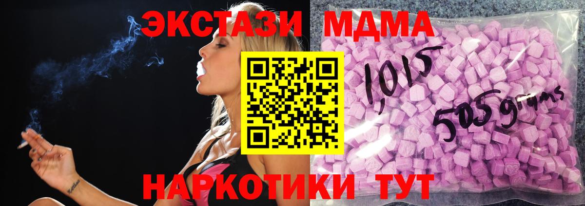 Ecstasy  Вход с VPN  Кандалакша  Экстази таблы 