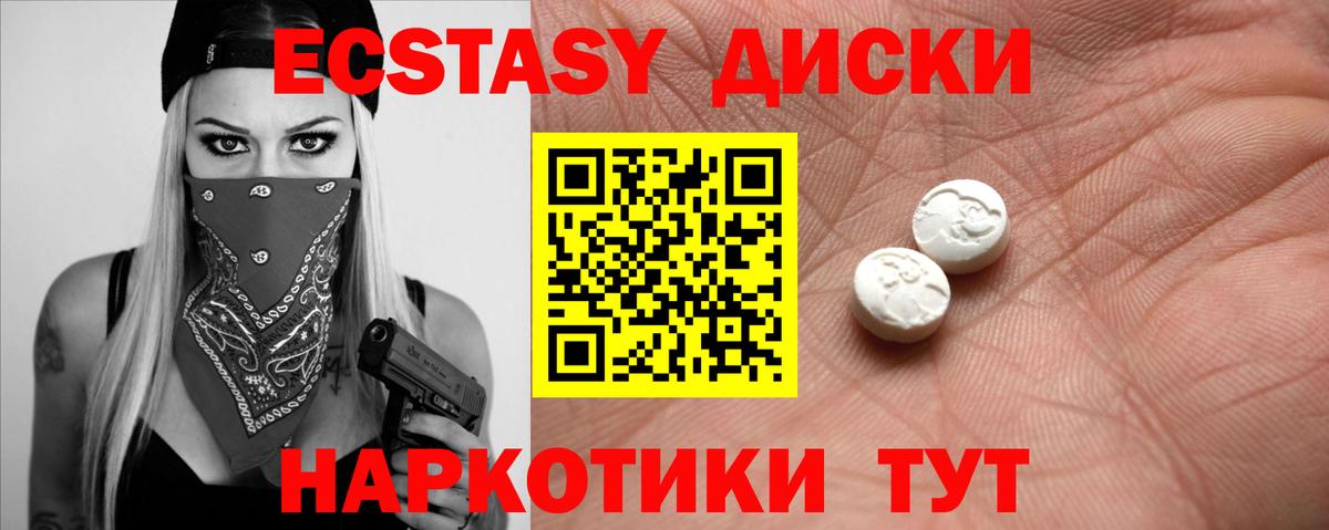 Ecstasy mix Кандалакша