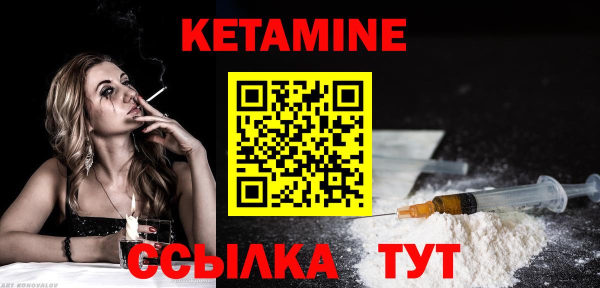 Кандалакша  КЕТАМИН VHQ  Вход с VPN  Кетамин VHQ 