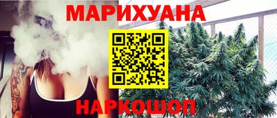 каннабис Конаково