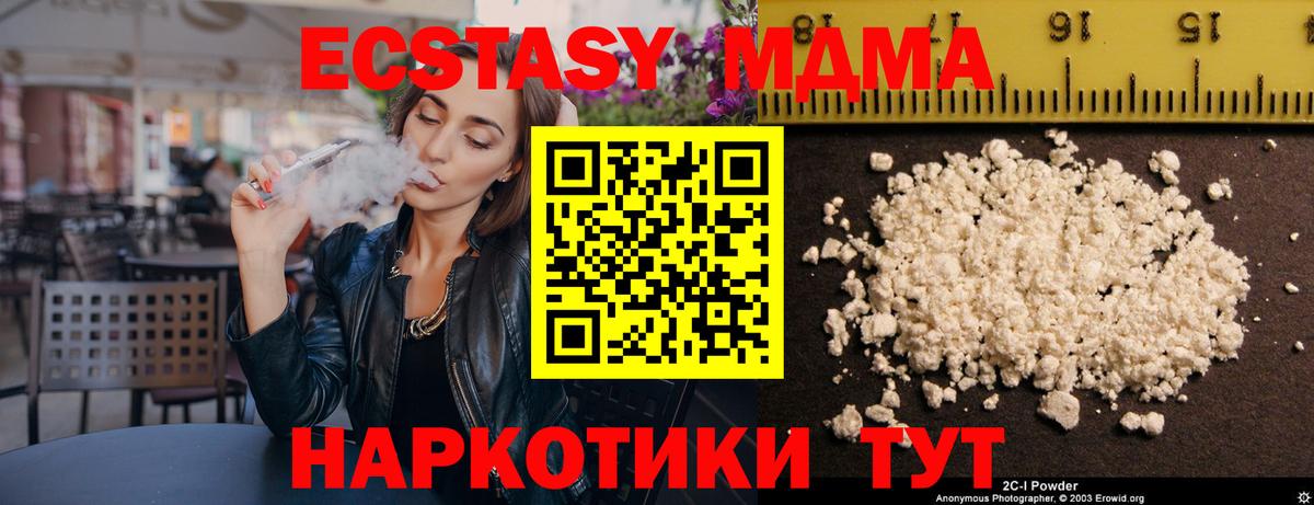 MDMA crystal  Вход с VPN  МДМА кристаллы  Кандалакша 