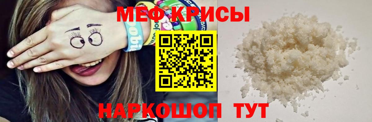 Кандалакша  Мефедрон mephedrone  Мефедрон  Вход с VPN  Меф мука 