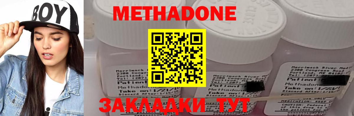 Метадон мёд Кандалакша