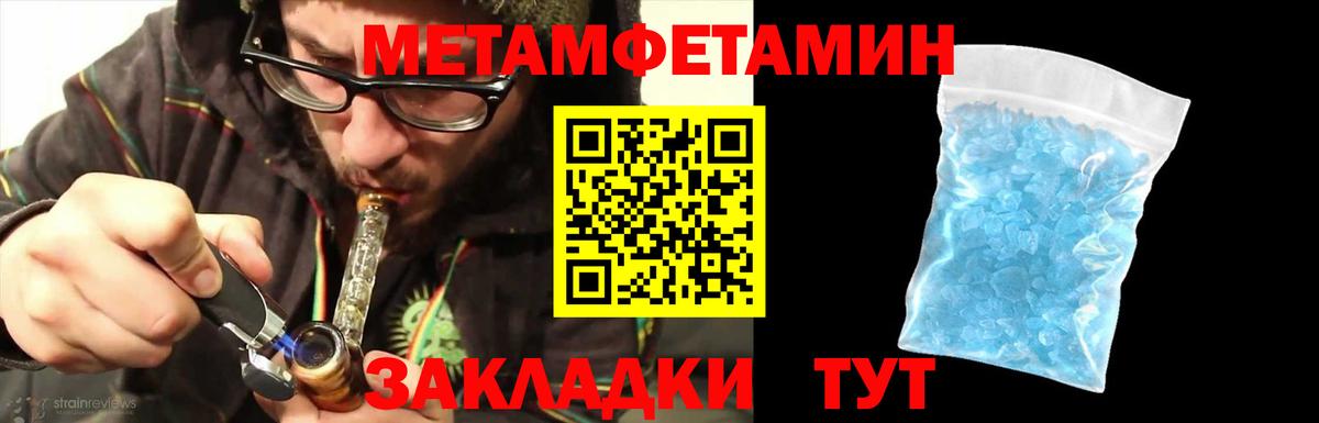 МЕТАМФЕТАМИН Methamphetamine  Вход с VPN  Кандалакша 