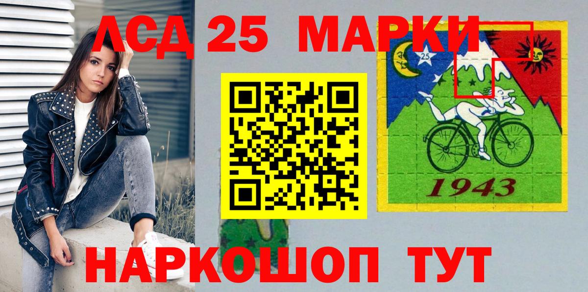 Кандалакша  Наркотические марки 1500мкг  Вход с VPN 