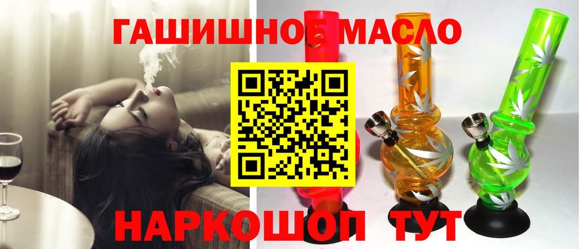 Дистиллят ТГК гашишное масло Кандалакша